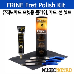MusicNomad 뮤직노마드 FRINE Fret Polish Kit 프렛 용 폴리쉬, 가드, 천 셋트
