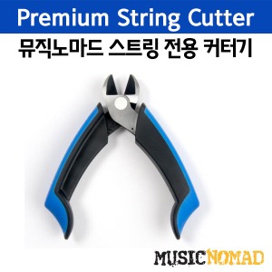 MusicNomad 뮤직노마드 Premium String Cutter - 스트링 전용 커터기 스트링커터