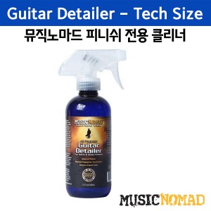 MusicNomad 뮤직노마드 Guitar Detailer - Tech Size - 기타 디테일러 대용량 - 무광, 메트 피니쉬 전용 클리너