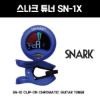 스나크튜너 스나크 클립 기타 튜너 Snark SN-1X CLIP-ON Tuner SN1X