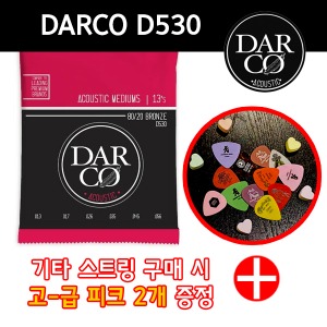 다코기타줄 D530 8020 미디움 DARCO STRING medium (013-056)