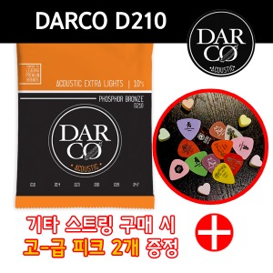 다코기타줄 D210 엑스트라라이트 DARCO STRING EXTRA LIGHT (010-047)