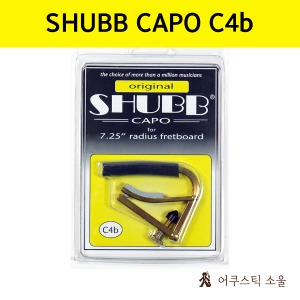 SHUBB CAPO 셔브 카포 (슈브) 기타카포 original C4B