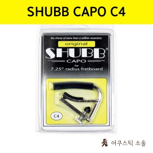 SHUBB CAPO 셔브 카포 (슈브) 기타카포 original C4