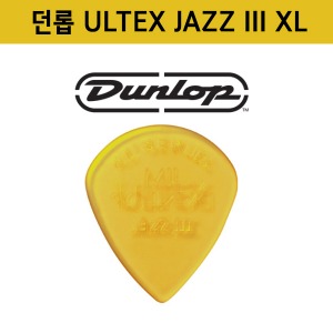 던롭 울텍스 재즈 ULTEX JAZZ III XL 기타 피크
