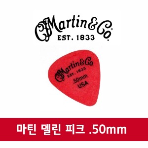 마틴 델린 기타 피크 스탠다드 0.5mm Martin Picks Delrin Standard 0.5mm
