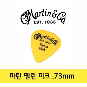 마틴 델린 기타 피크 스탠다드 0.73mm Martin Picks Delrin Standard
