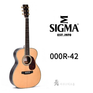 (엘알백스 VTC 픽업장착 이벤트) 시그마기타 000R-42 Sigma Custom Guitars 시그마 커스텀 기타 000R42