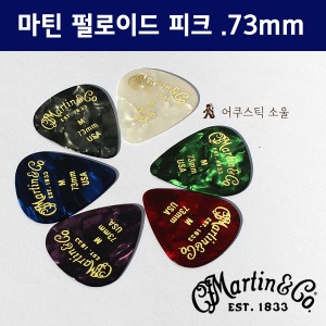 Martin 마틴 컬러 펄로이드 기타 피크 73mm A0096 Colored Pearloid guitar Picks