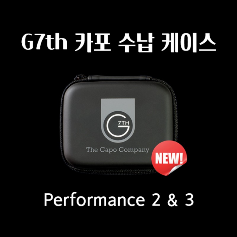 G7th 카포 케이스 Protector shell case (Performance 2 &amp; 3)
